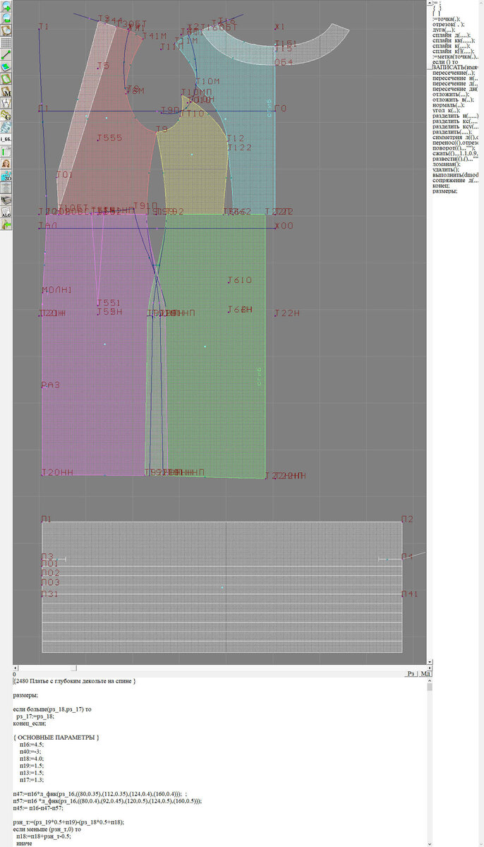 Программы для построения выкроек