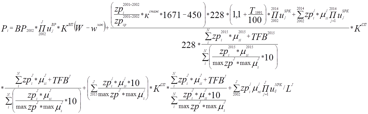 формула расчета пенсии по старости за период трудового стажа до 2002 года