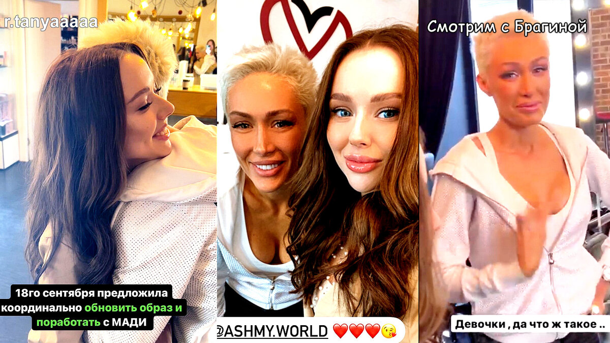 Репина в салоне красоты, инстаграм