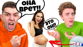 ЮЛЯ БЕРЕМЕННА ОТ ГЛЕНТА ! ВЛАД А4 В ШОКЕ