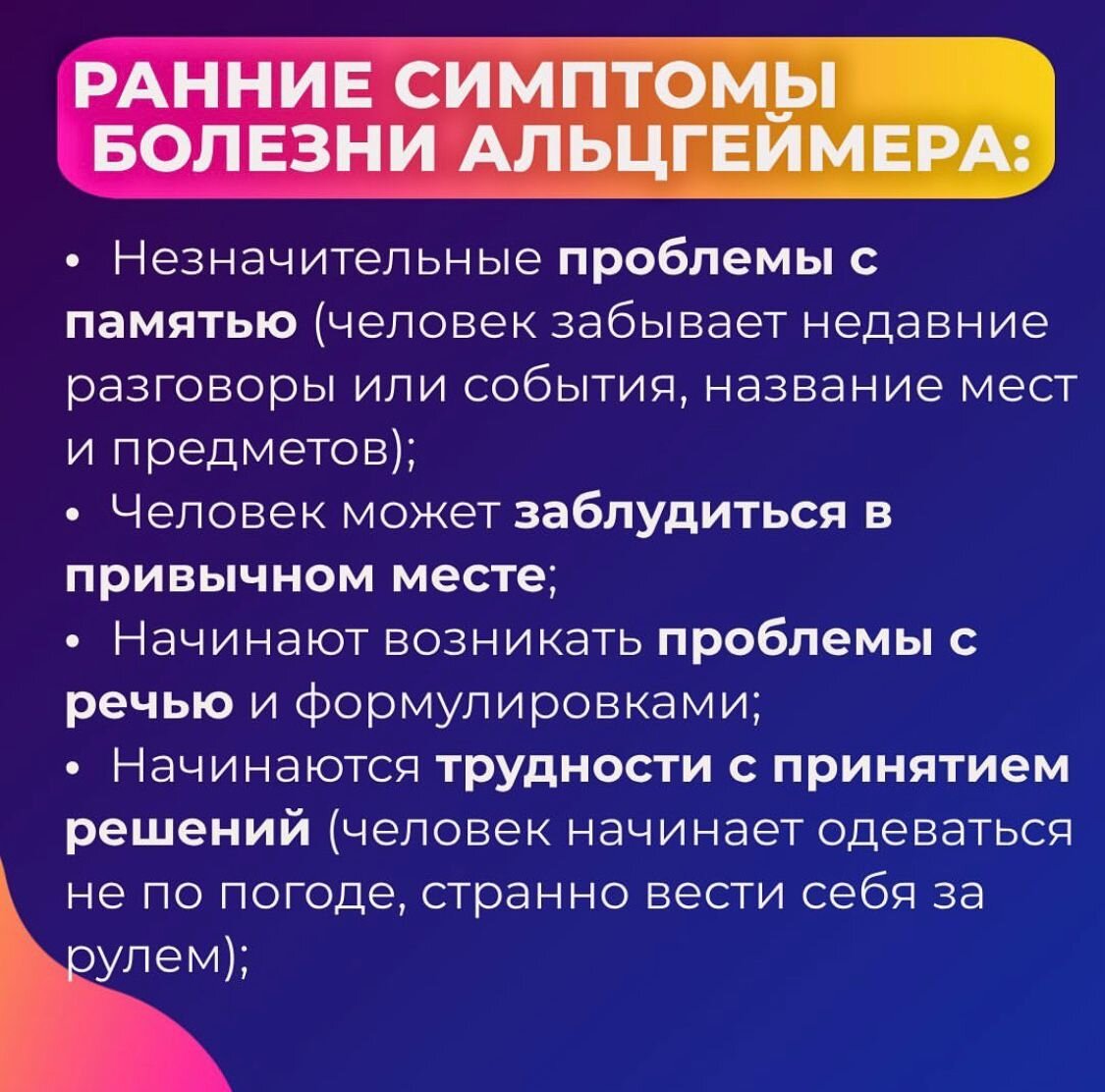 Симптомы болезни Альцгеймера