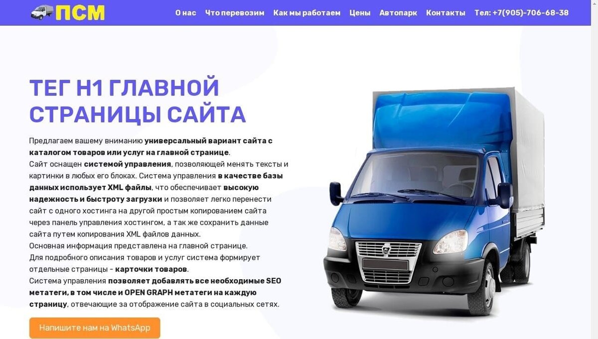 Шапка сайта