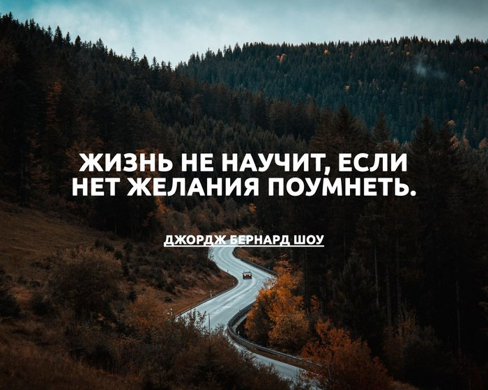 Не читай нотаций не учи как жить