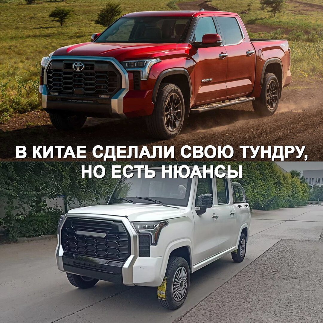 Кажется, в Китае найден дальний младший родственник пикапа Toyota Tundra —  это крошечный SVH Tundar 😅 | Дром | Дзен