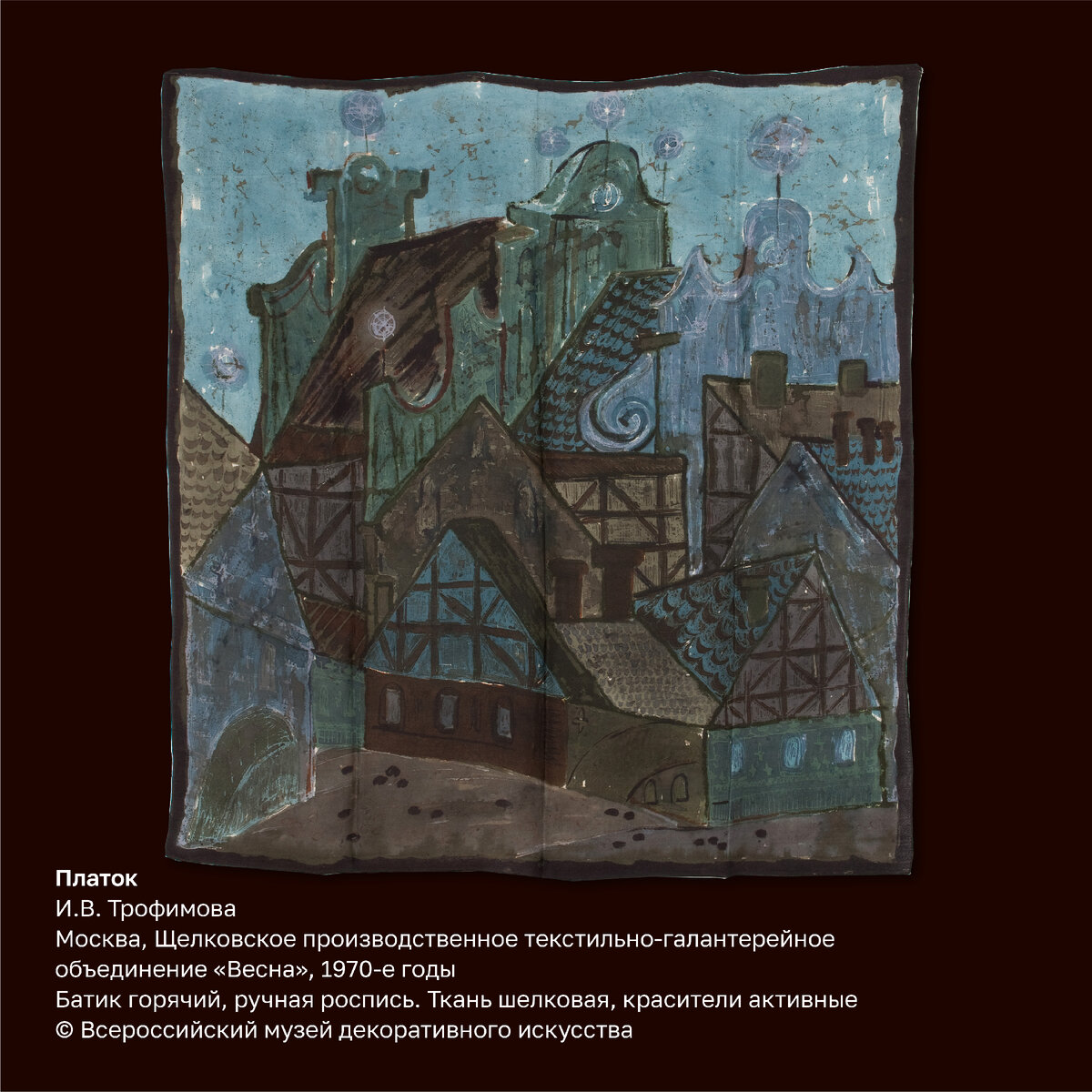 Ирина Трофимова. Особый стиль в искусстве батика. Часть 1 ...