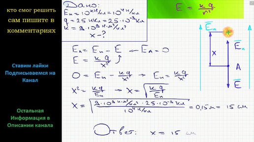 Напряженность однородного электрического поля равна. Заряд 12 нкл напряженность 2000 вт/м. В однородное поле напряженностью 10. В однородное электрическое поле напряженности e0. Напряженность однородного поля.