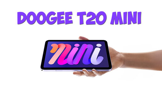 Doogee T20 Mini первый обзор на русском