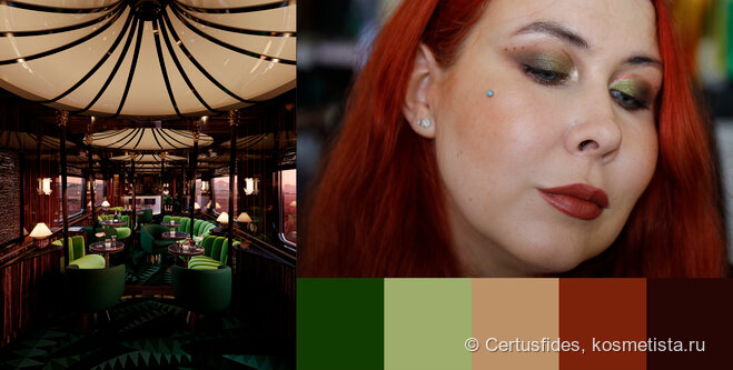 Референс и конечный результат.