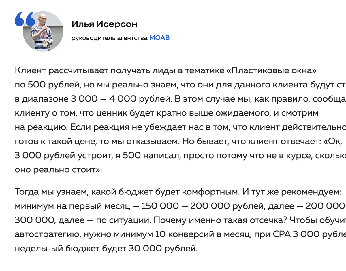 13 причин отказать клиенту в продвижении | Контент–бюро «Ишь, Миш!» | Дзен