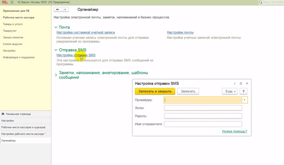 Электронная отчетность 1с. Строка подключения в 1с. Подключение 1с. Виды подключения 1с. Директ банк.