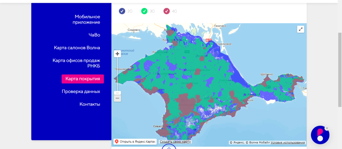 Крымтелеком зона покрытия. Цифра Крыма сотовая связь. Крымтелеком мобильная связь покрытие. Карта покрытия сотовой связи Крымтелеком в Крыму. Рнкб волна мобайл