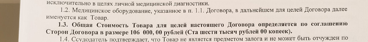Не дёшево, но и спасибо, что не реальную стоимость.