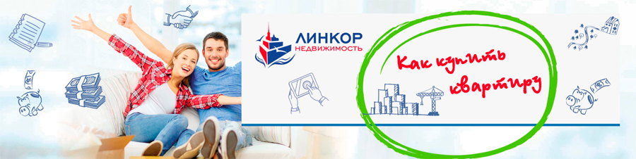  Прежде чем купить квартиру в новостройке в СПб, убедитесь в надежности застройщика.