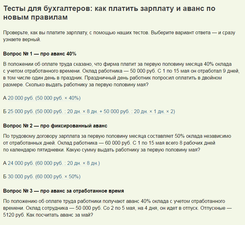 Аванс 25 февраля. Как выплачивается зарплата и аванс. Как выплачивается аванс в феврале. Сколько дается аванс. Выплата аванса за месяц отпуска