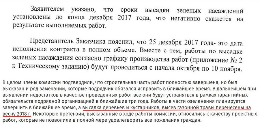 И в дальнейшем произвести. В дальнейшем обязуюсь. Обязуемся не допускать нарушений. В дальнейшем обязуюсь не допускать. Обязуюсь впредь не.