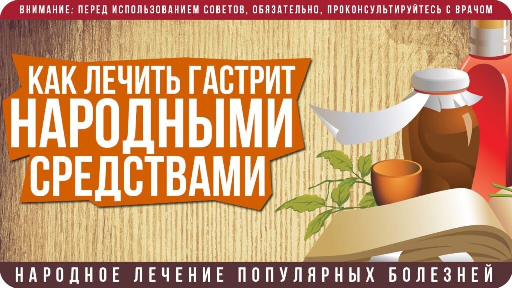 Как победить гастрит и другие болезни желудка. Помощь облепихового масла.