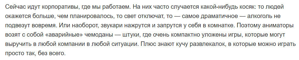 С аниматорами на их языке в истории «Аварийный» чемодан аниматора»