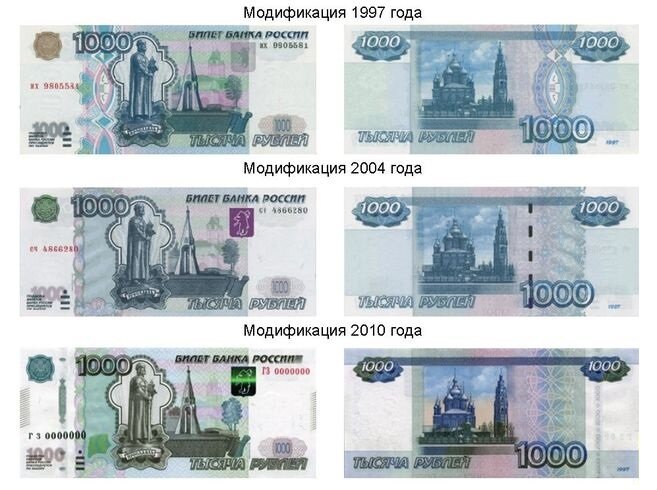 Купюра 1000 рублей нового образца