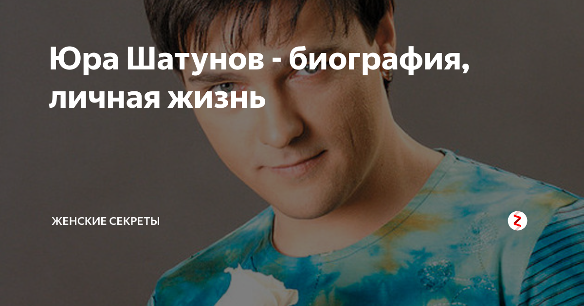 Андрей Разин помянул Шатунова, подчеркнув свою роль в его судьбе "Русская Телене