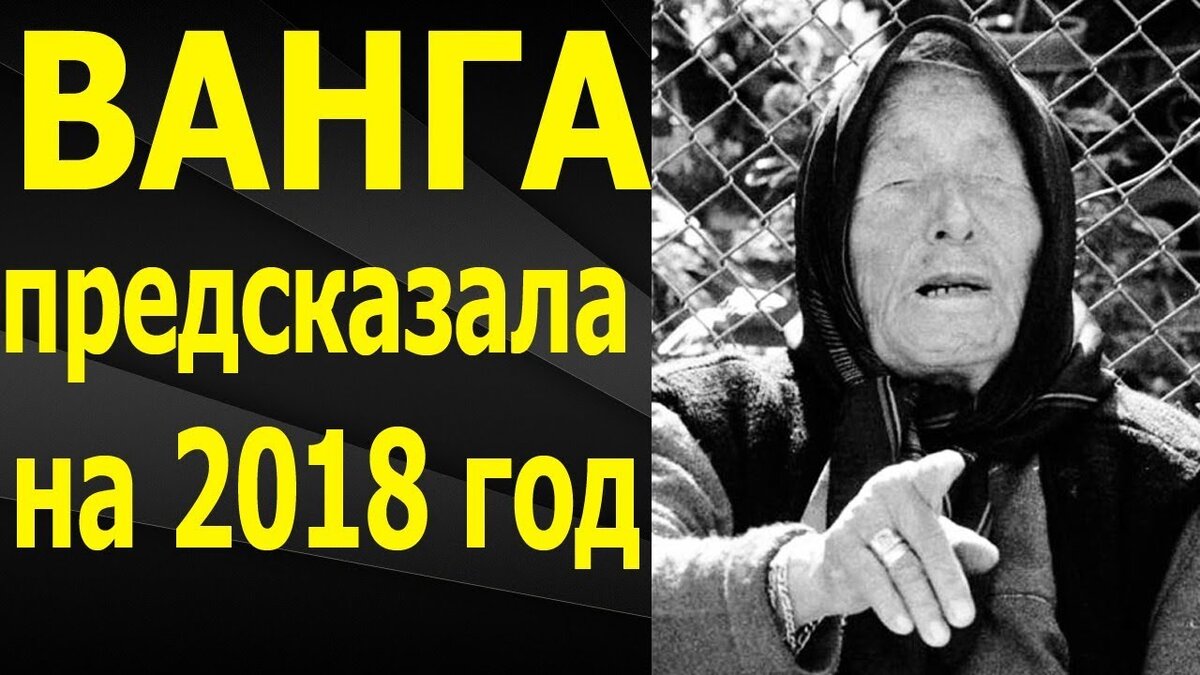 Ванга предсказала войну украины с россией