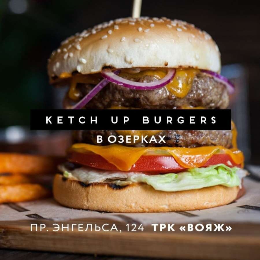 Обзор Ketch Up Burgers - Запустили тренд на бургеры | Общепит в деталях |  Дзен