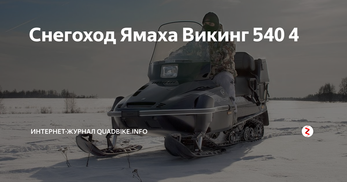 YAMAHA - Ремонт коленвала YAMAHA VIKING | domkulinari.ru • Снегоходный форум