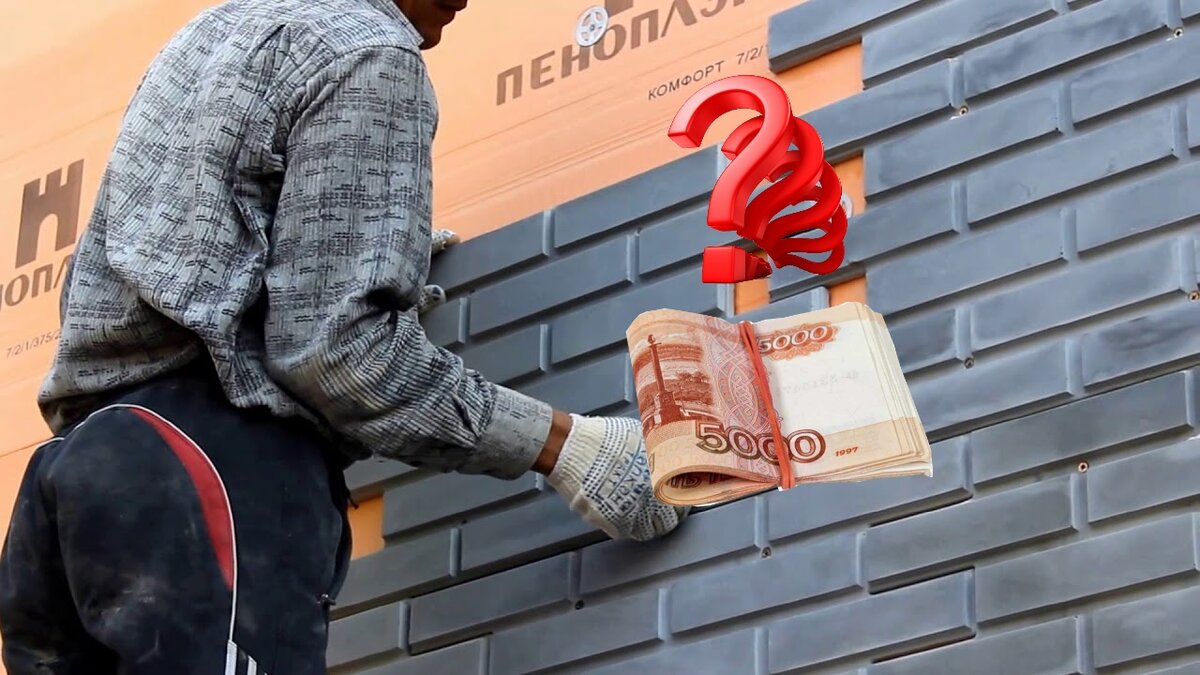 Сколько стоит отделка фасадными панелями?