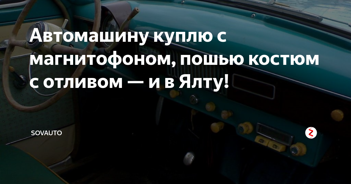 Джон кьюсак с магнитофоном. Костюм с отливом и в ялту. Магнитофон и в ялту. Машину с магнитофоном костюм с отливом и в ялту. Пошью пиджак с отливом и в ялту.