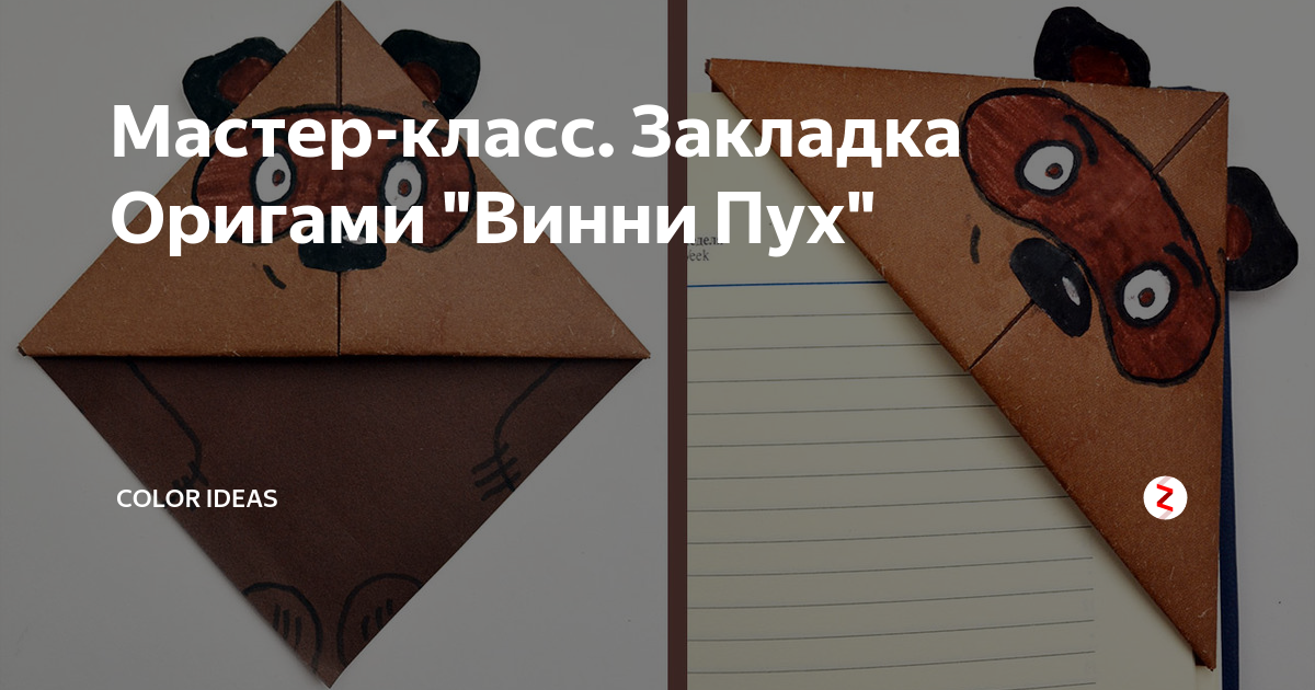 Бумага цветная мелованная 8 листов, 8 цветов, Винни пух (8Бц4м_25048)