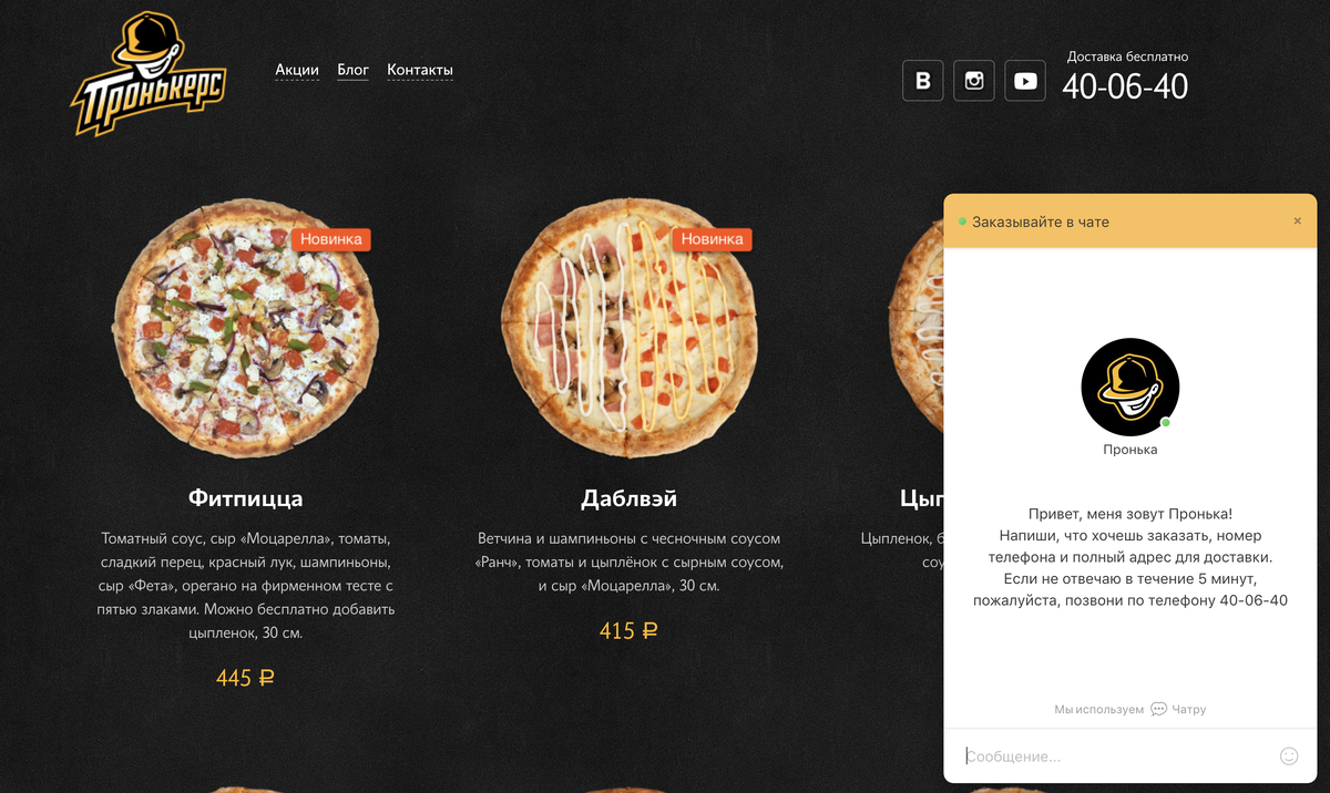 Тот самый чат