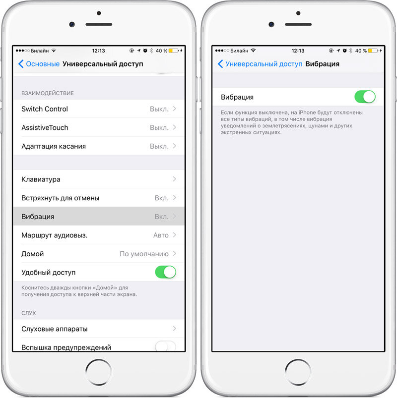 Как включить вибрацию на айфоне. Как на айфон включить вибрацию клавиш на клавиатуре. Как включить вибрацию на клавиатуре айфона. Как включить вибрацию клавиатуры на айфоне 6s. Как включить вибрацию на айфоне XR.