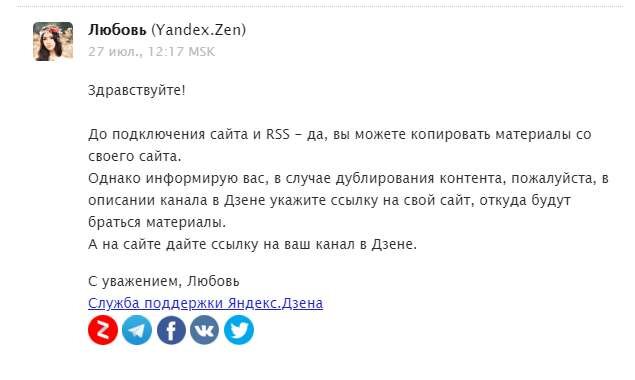 Как закрепить публикацию в дзен. Логин яндекс дзен. Как создать канал на дзене. Описание канала дзен. Новый канал на дзене.