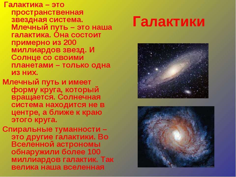 Книги про млечный путь для проекта