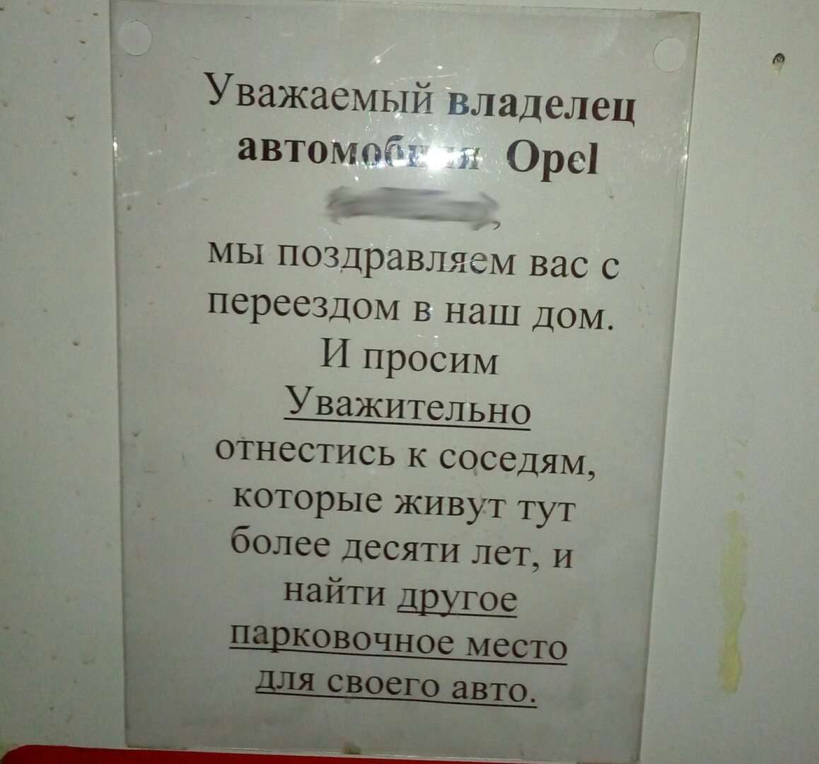 Почему вы не вправе занимать себе место под парковку | Дом | Дзен