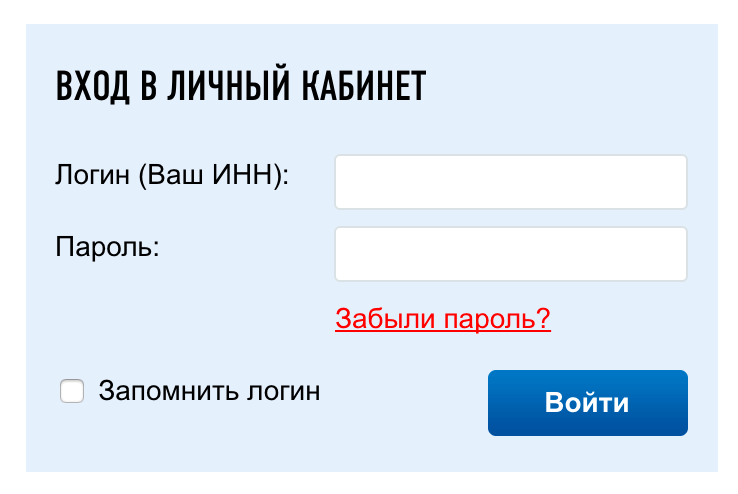 Личный кабинет нужно зайти