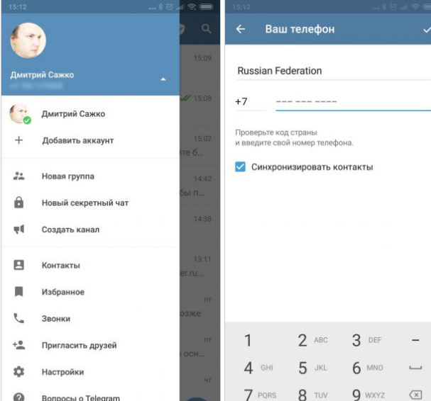 Тайный чат в телеграмме. Приложение для презентаций. Функции доступные приложениям. Сущность и виды планов в организации. Преимущества мобильного приложения.