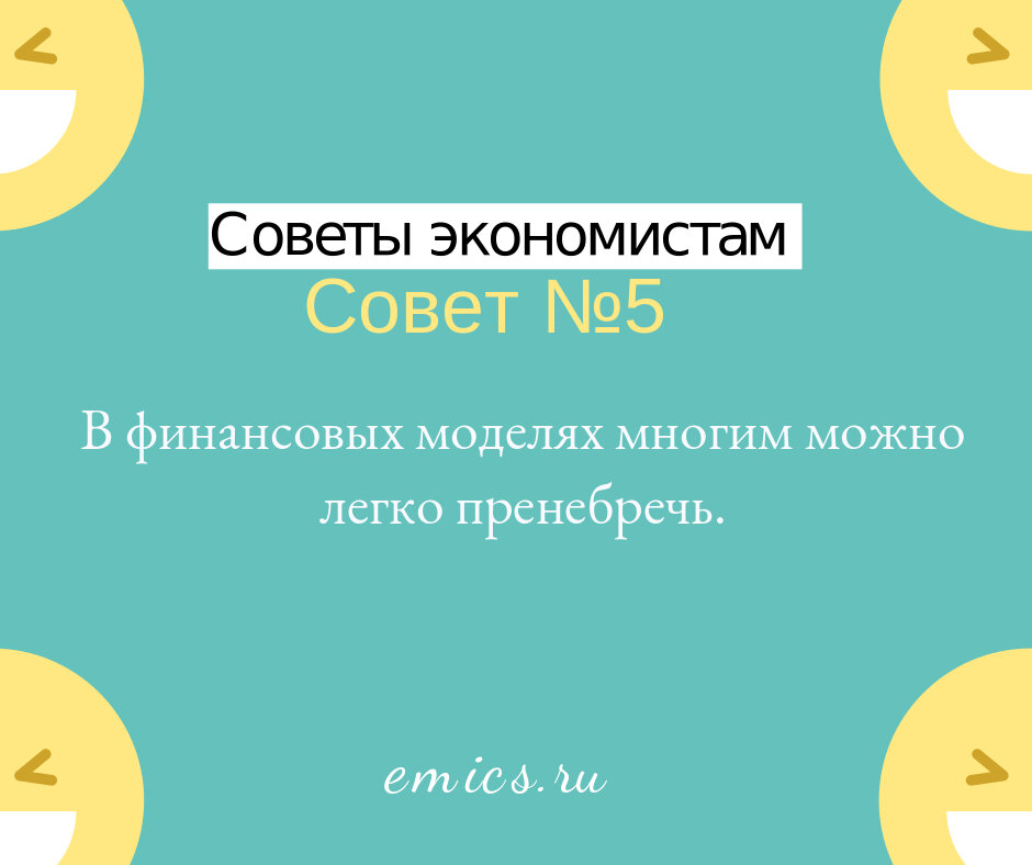 Упрости 30. Упрости 30