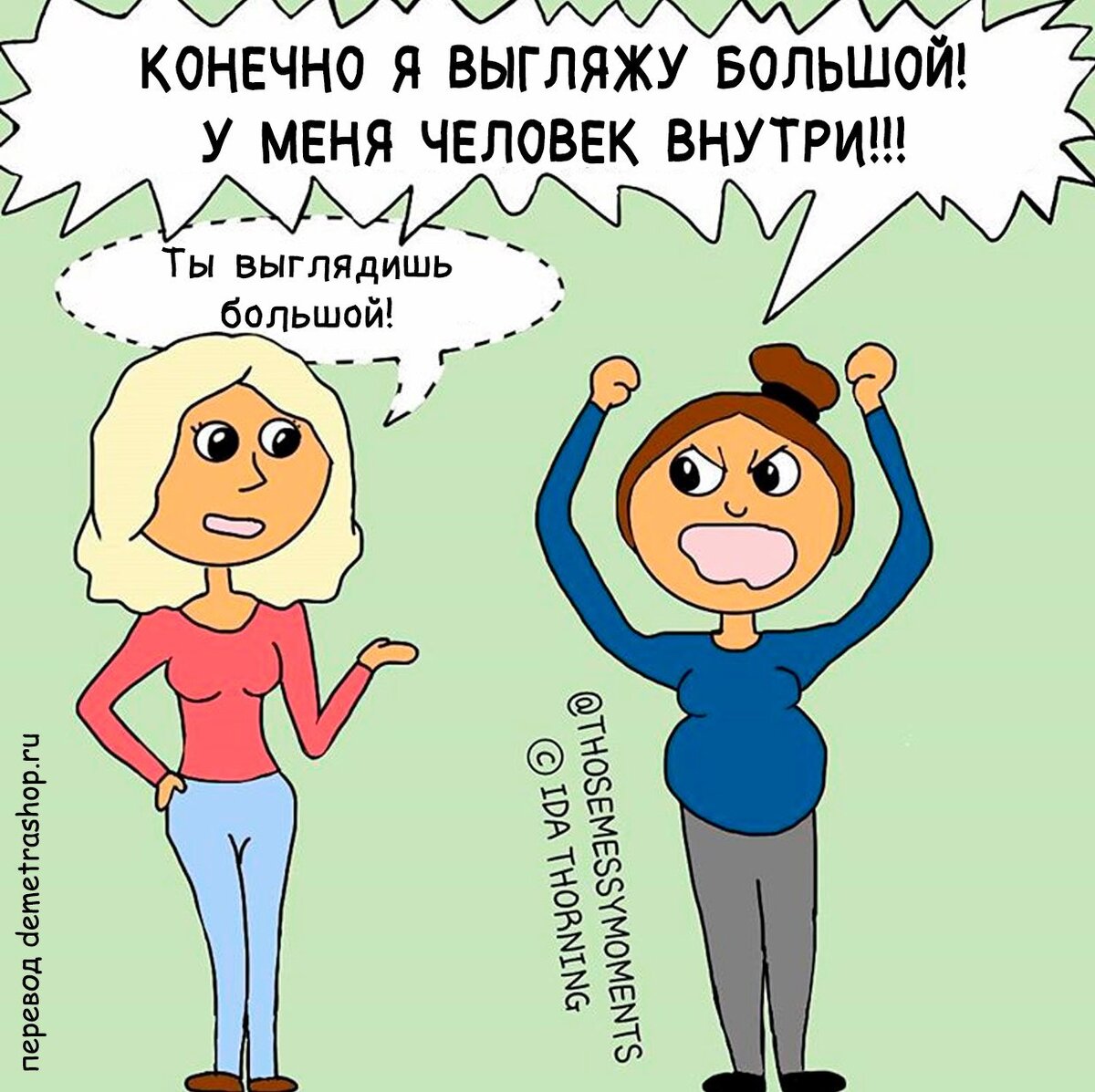 Приколы про беременность в картинках