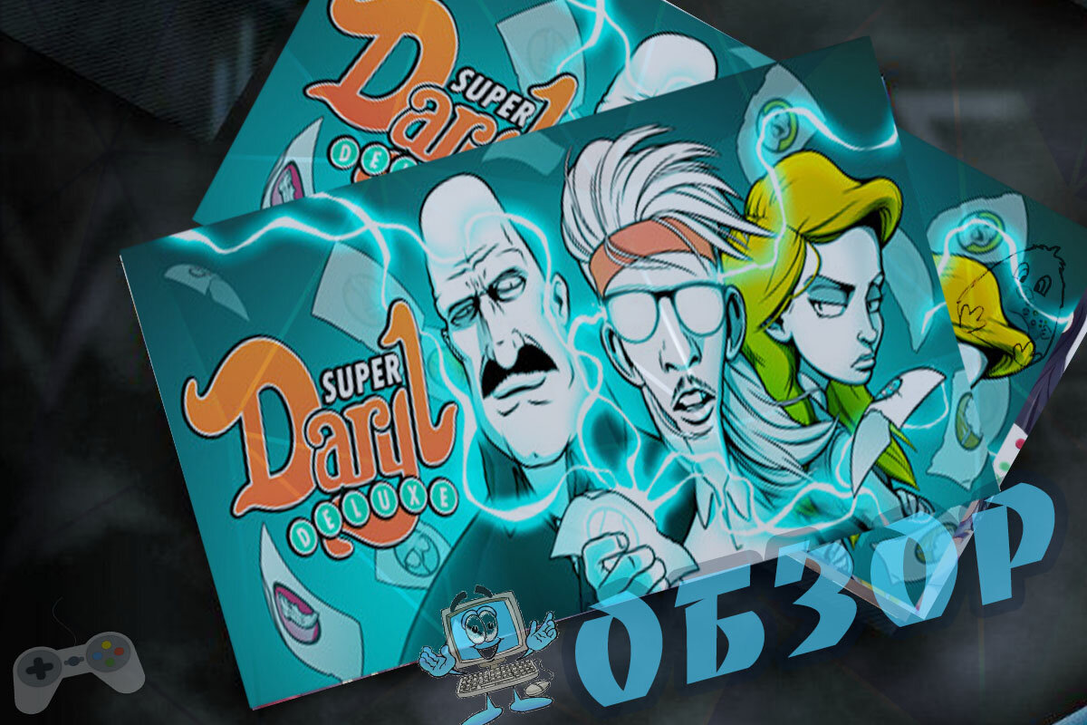 Обзор игры Super Daryl Deluxe!