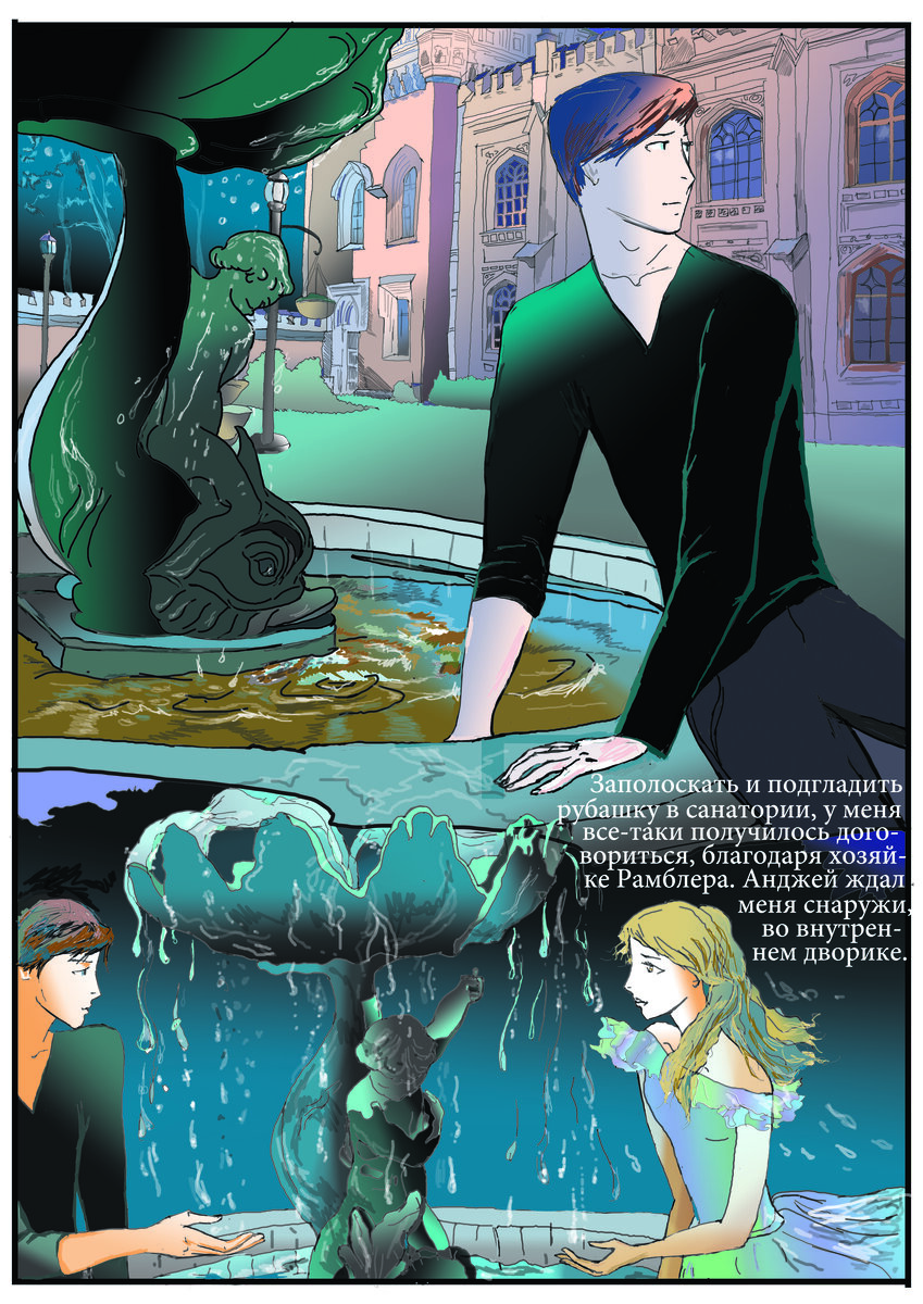 Глава 3. лист 26