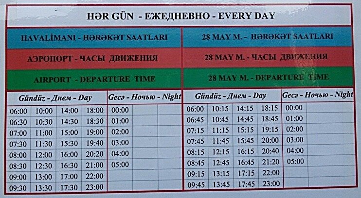 Время автобуса на аэропорт. Расписание автобуса пафос -аэропорт ларнака. Расписание автобусов тобольск аэропорт. Минск аэропорт маршрутки расписание. Время автобуса на аэропорт.