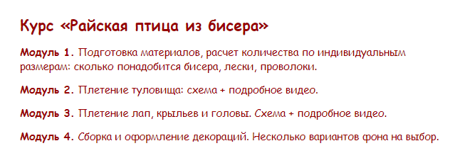 Бизнес-план: Открытие магазина и школы рукоделия (с финансовой моделью)