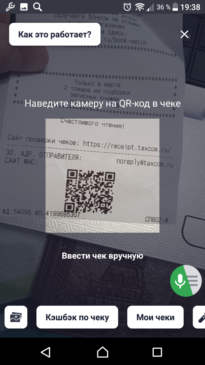 Не выбрасывайте чеки. За них платят в $. | Экстримальная экономия | Дзен