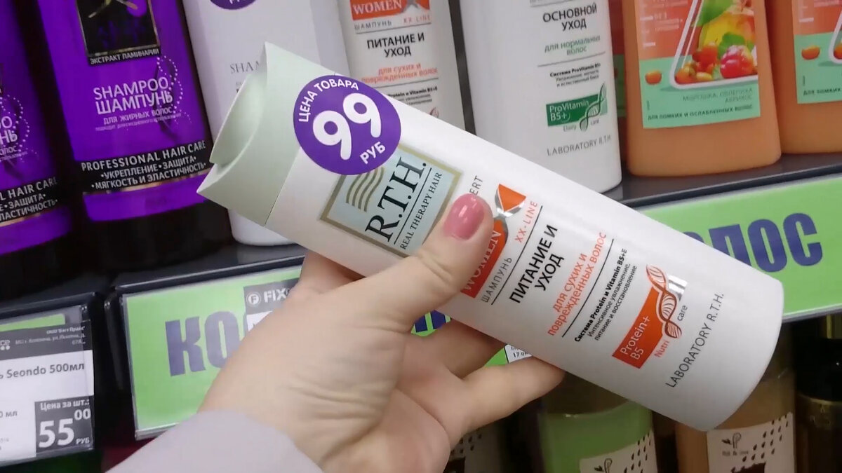  шампунь RTH из Фикс прайса