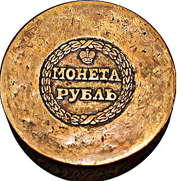 Реверс "Сестрорецкого" рубля 1770 года