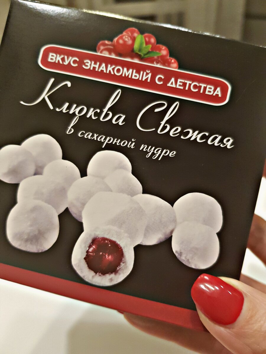 Драже Шарлиз клюква