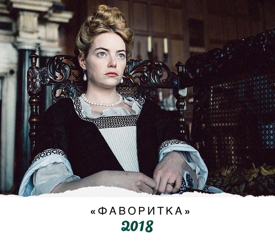 фаворитка 8 букв. оливия колман сцены. мадам де ментенон. фаворитка 8 букв. фаворитка 8 букв.