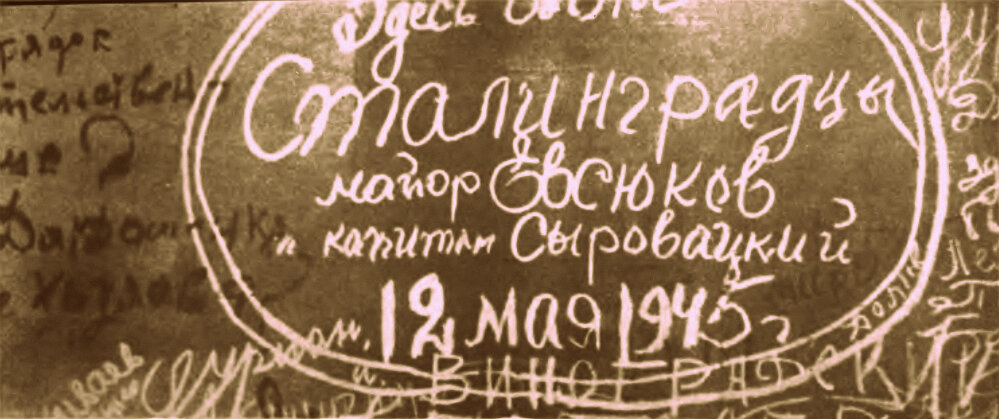 Надписи советских солдат. Надписи на Рейхстаге 1945 Елец. Надпись на стене Рейхстага можем повторить. Надписи на стенах Рейхстага. Нецензурные надписи на Рейхстаге.