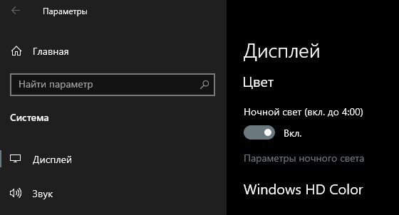 Дисплей