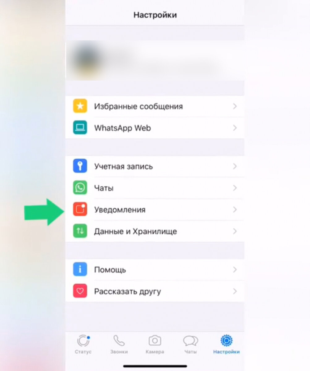 Как убрать текст в уведомлениях Whatsapp | Дмитрий Че | Дзен